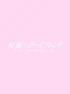 祐斗（ゆうと）